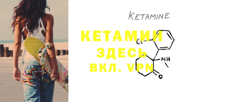 купить  сайты  Нытва  omg онион  КЕТАМИН ketamine 