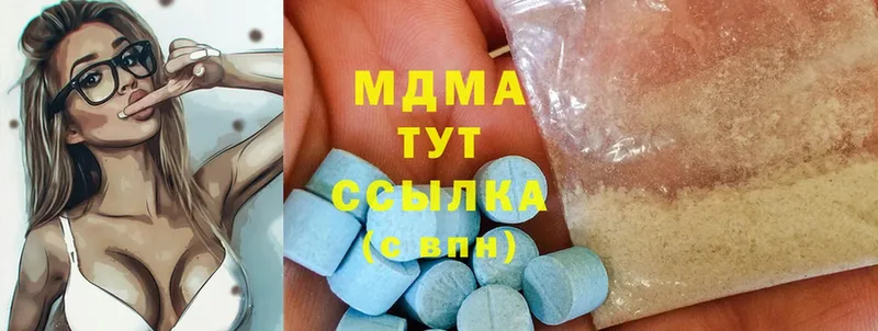 мориарти формула  мега ТОР  Нытва  MDMA кристаллы 